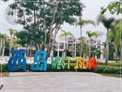 -三亚西岛海洋文化旅游区