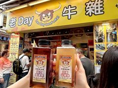 -老day牛杂(官也街总店)