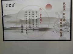-金蚁康•经络调理•肩颈按摩(三山街店)