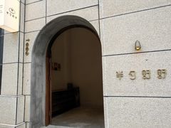 -半勺舒舒(太乙店)