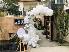 -云里小坐·小院里·团建·宴请·下午茶(三圣乡店)