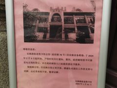 -杨浦区图书馆(长海路街道分馆)