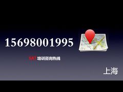 iphone_upload_pic-新航道雅思托福·留学·考研培训(人民广场校区)