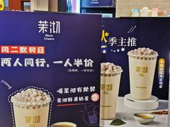 -茉沏(昆山金鹰店)