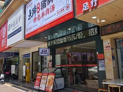 -点蹄擂椒猪脚饭(天虹汇一城店)