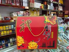 -重庆特产超市(渝北总店)