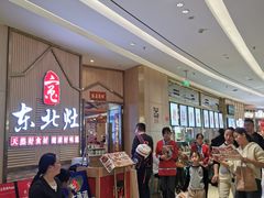 -东北灶(高新银泰店)