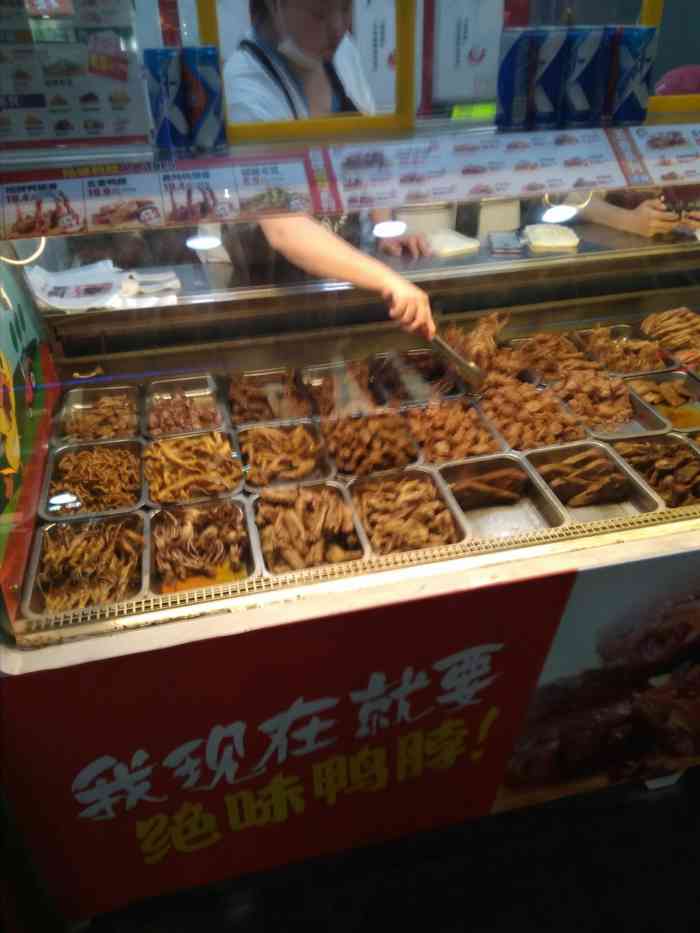 絕味鴨脖(周浦萬達美食街店)-