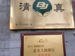 -增盛魁小吃店