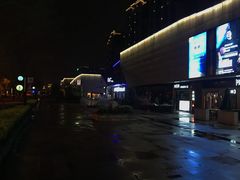 -易生活购物公园