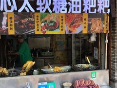 -心太软糖油粑粑