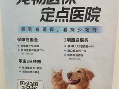 -悦宠动物医院(京丰分院)