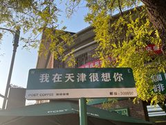 -民园广场