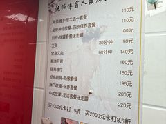 -沈师傅盲人按摩工作室(密三小区店)