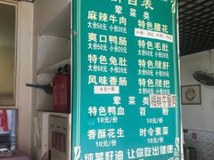 -高记什邡肖麻辣(成都店)