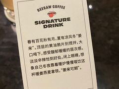 -Seesaw Coffee(环贸iapm店)