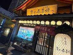 -慶の寿喜烧·和牛自助餐厅(浑南店)