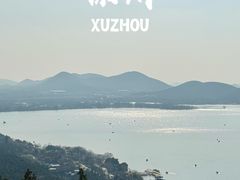 -云龙山