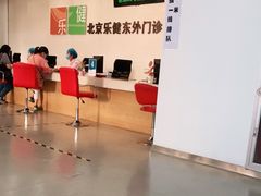 -乐健健康管理中心