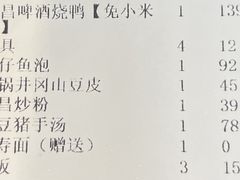 -南昌饭店(西黄城根南街店)