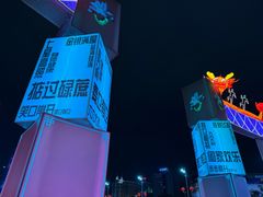 -天河体育中心