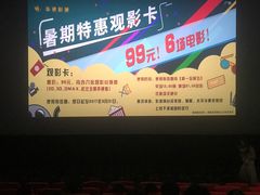 -华隶影城CINITY120帧(华创店)