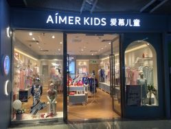 -AIMER KIDS爱慕儿童(正佳广场店)