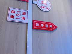 -新川面馆(新街口起源店)