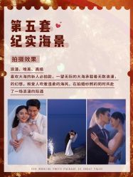 -今生有约婚纱摄影店(景德路店)