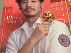 -必胜客(远大路店)