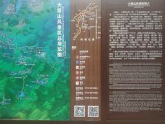 -大雁山风景区