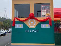 -铁路文化公园