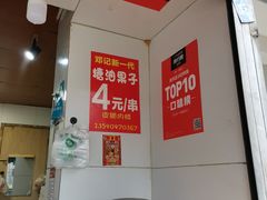 -邓记新一代糖油果子(四川煤管局供销公司职工宿舍店)