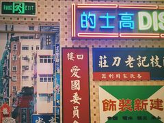 门面-美芝莲(东方宝泰店)