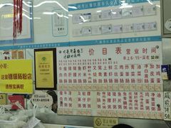 -穗银肠粉店(东川路店)