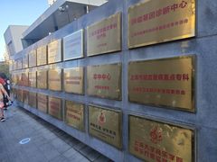 -上海市第四人民医院