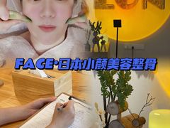 -FACE·日本小颜美容整骨(福田店)