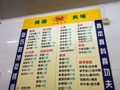 菜单-三真丸子美食坊(故宫路店)