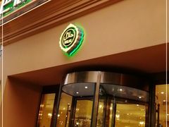 门面-巴依老爷·新疆美食(上城区天城路店)