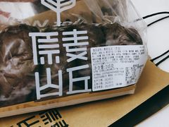 -原麦山丘(天虹店)