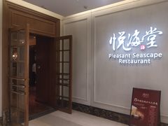 -悦海堂(金融街购物中心店)