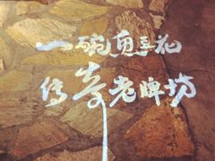 -老牌坊云南鱼豆花火锅(嵩山店)