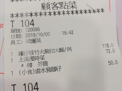 账单-多彩皇宫