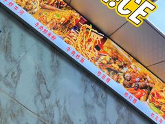 -阿生潮味鲜炒粉(梅林新村店)