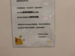 -麦当劳(四川北路店)