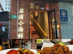 -佬太公海鸭·海鲜大排档(上海总店)