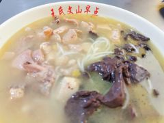 鸡汤米线-文山荷鲜居(翠湖店)