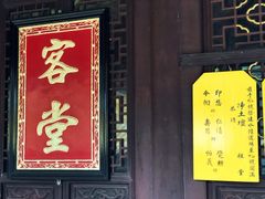 -普陀山风景名胜区-法雨禅寺