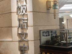 -上海国际饭店