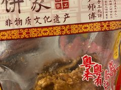 -诚志饼家·小凤饼非遗传承(中山六路店)
